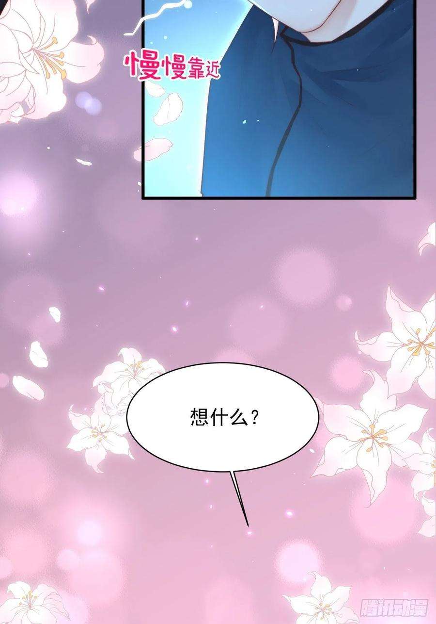 朝西，In or out52话 喜欢了个什么玩意儿