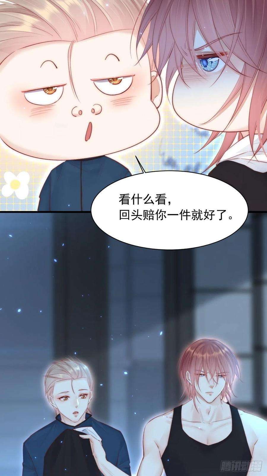 朝西，In or out52话 喜欢了个什么玩意儿