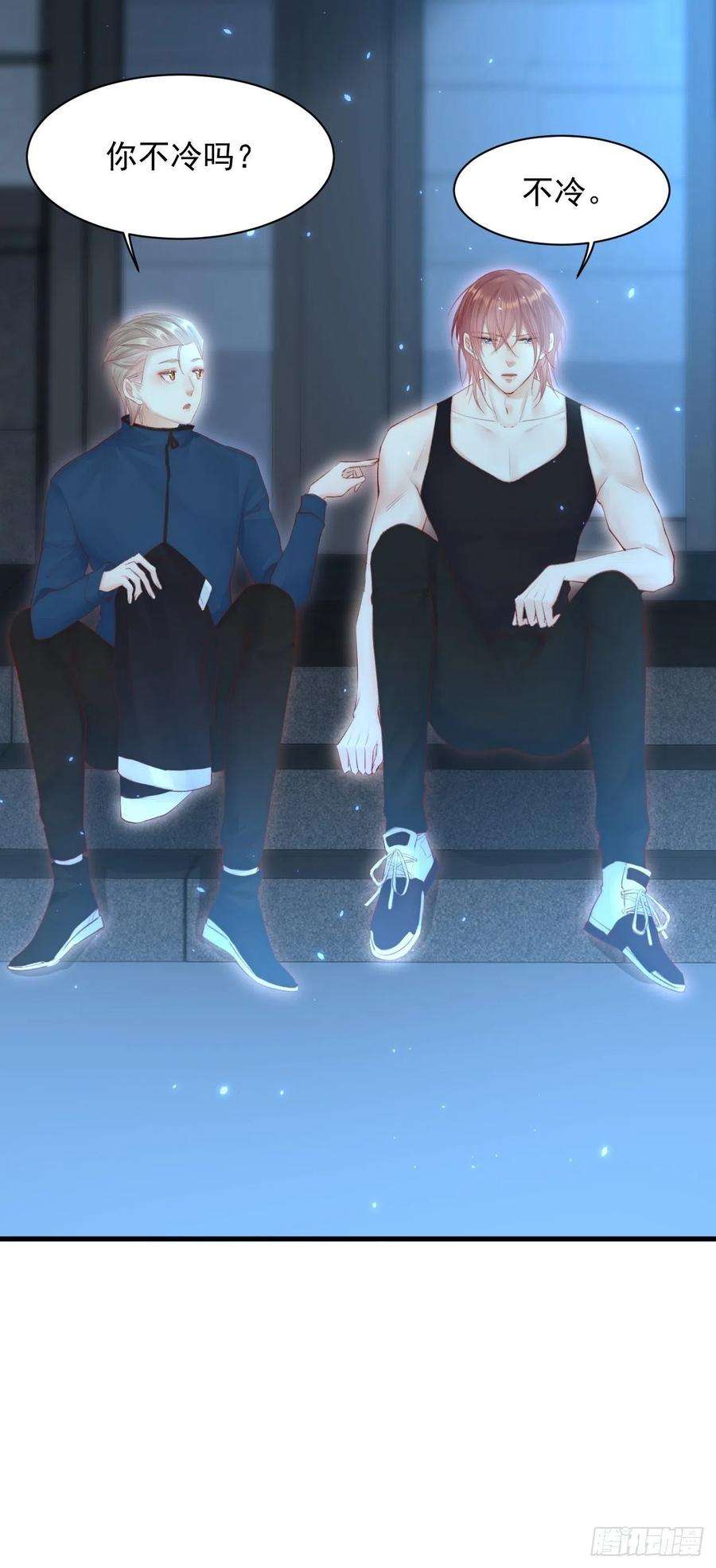 朝西，In or out52话 喜欢了个什么玩意儿