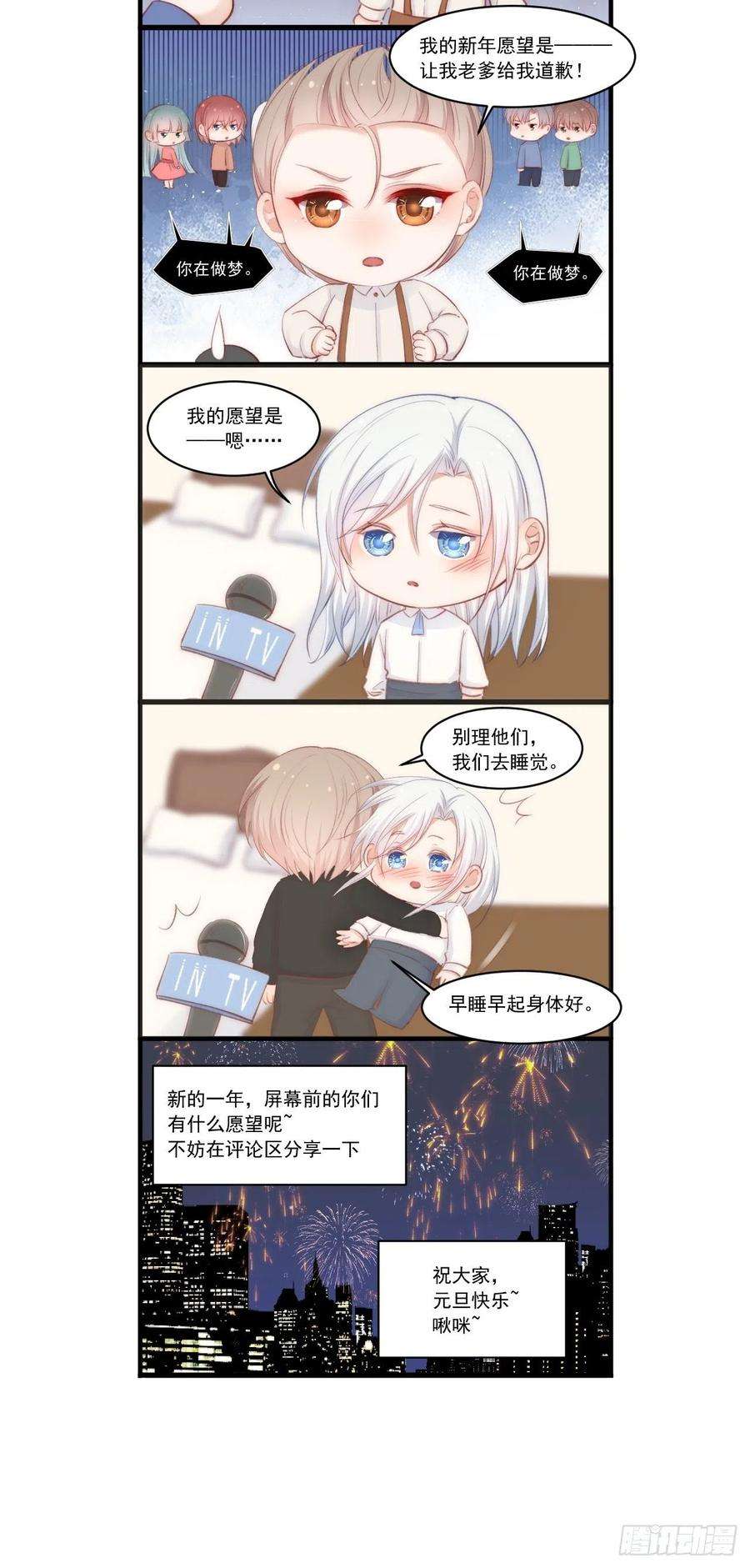 朝西，In or out52话 喜欢了个什么玩意儿