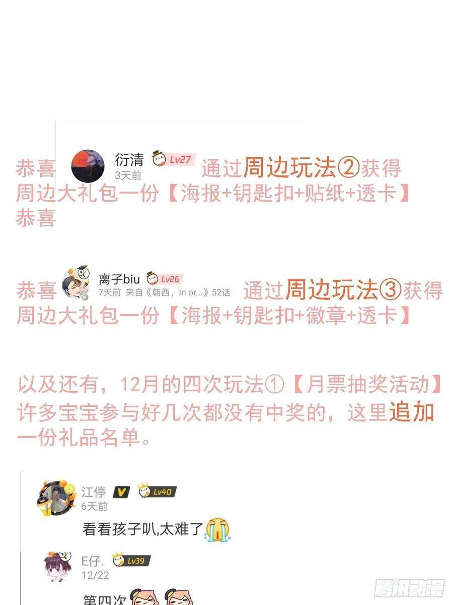 朝西，In or out52话 喜欢了个什么玩意儿