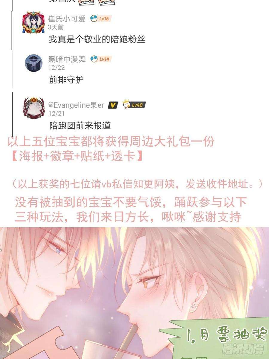 朝西，In or out52话 喜欢了个什么玩意儿