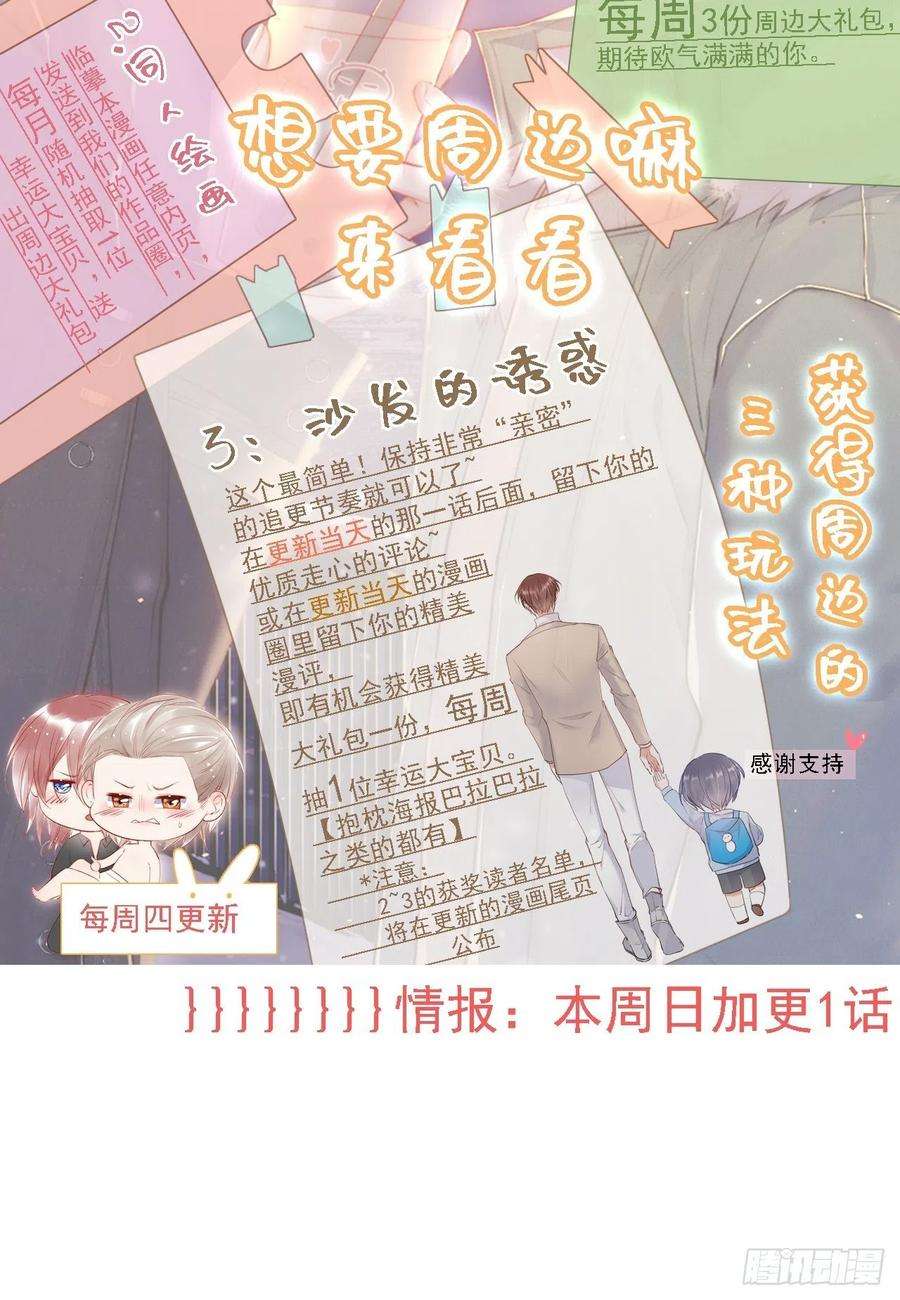 朝西，In or out52话 喜欢了个什么玩意儿