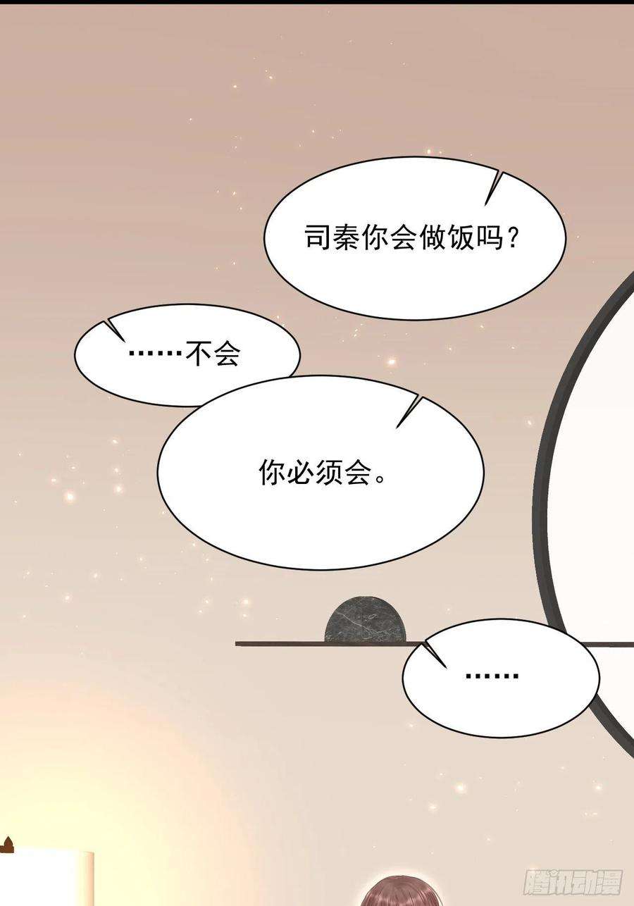 朝西，In or out53话 新年快乐一起睡觉吗