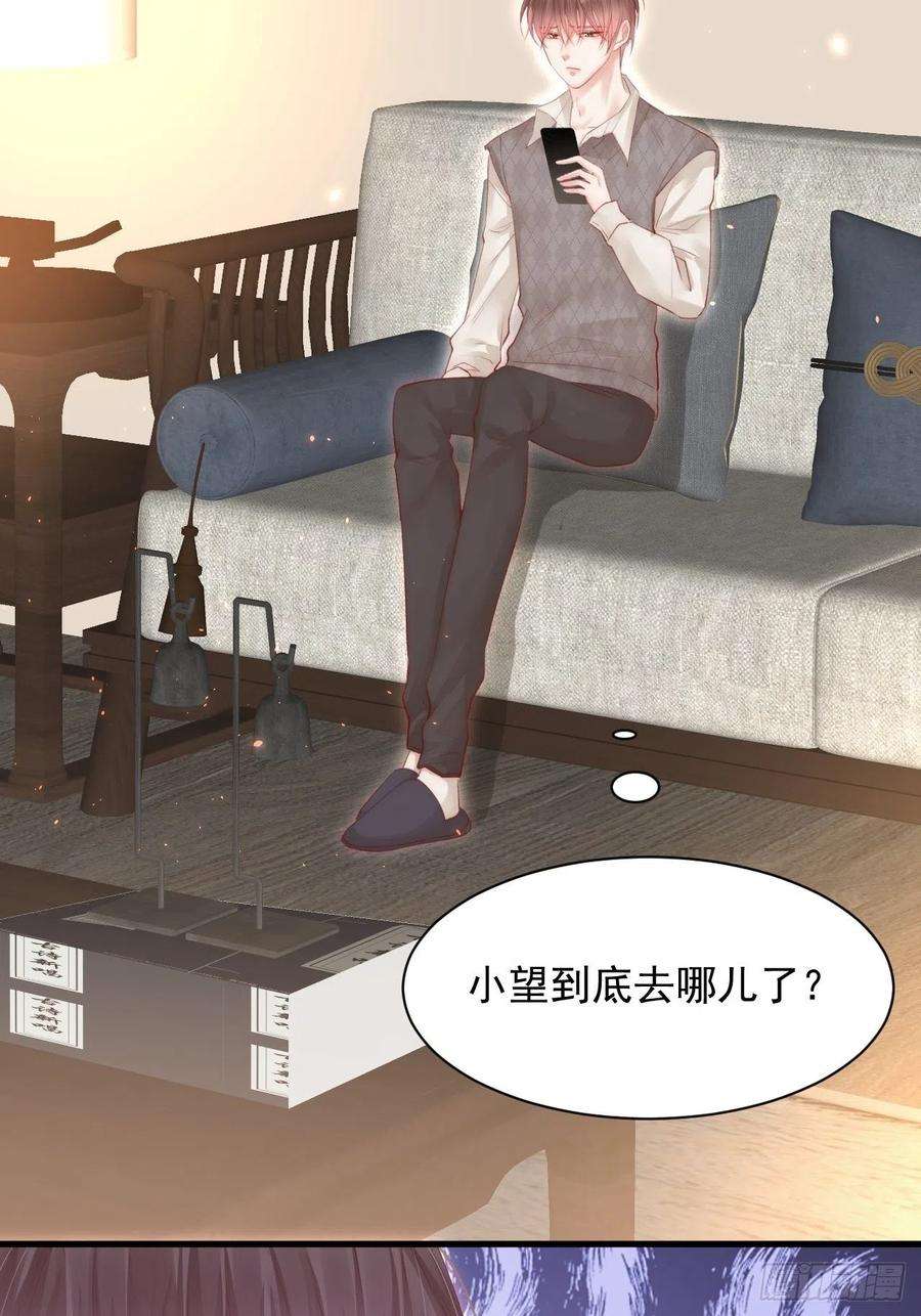 朝西，In or out53话 新年快乐一起睡觉吗