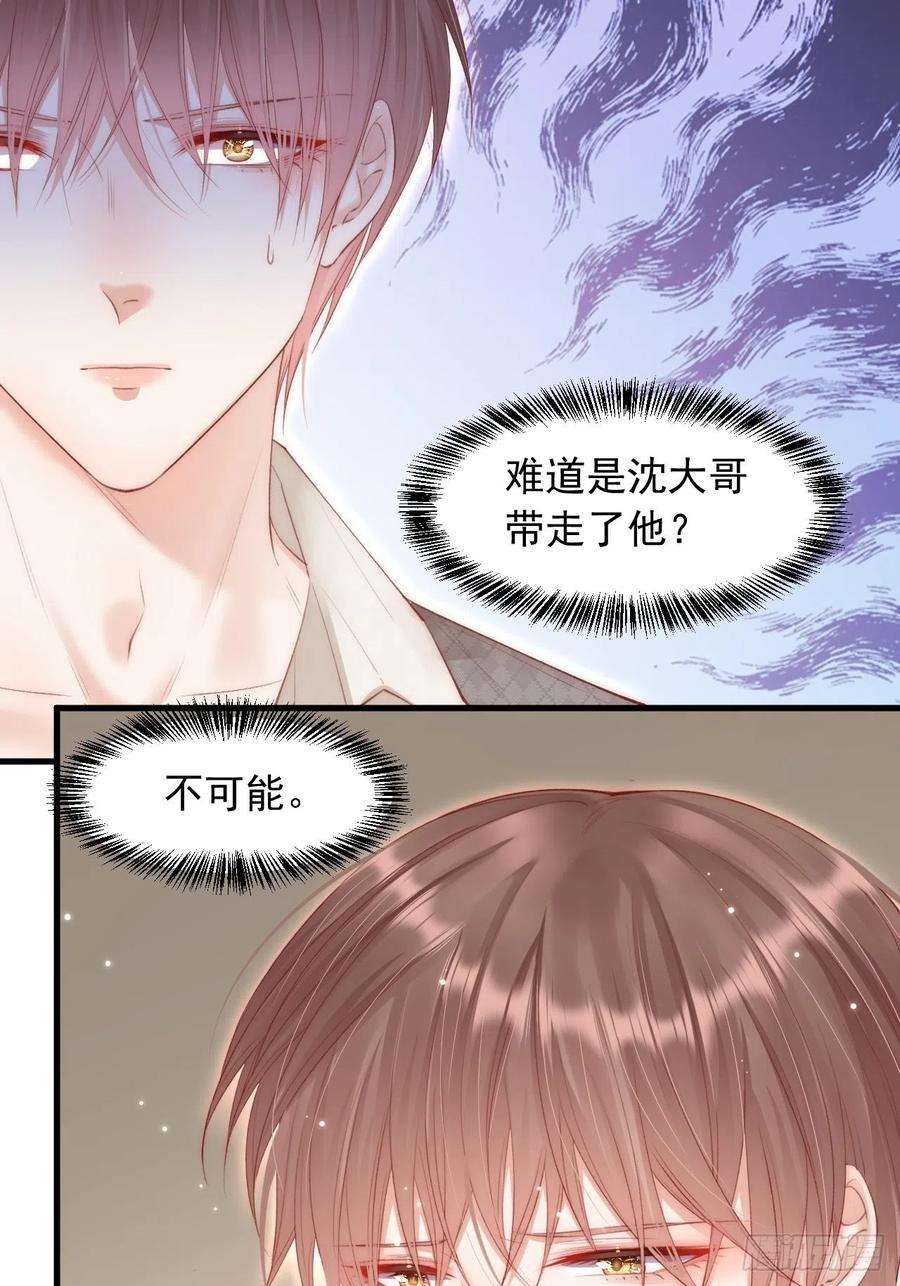 朝西，In or out53话 新年快乐一起睡觉吗