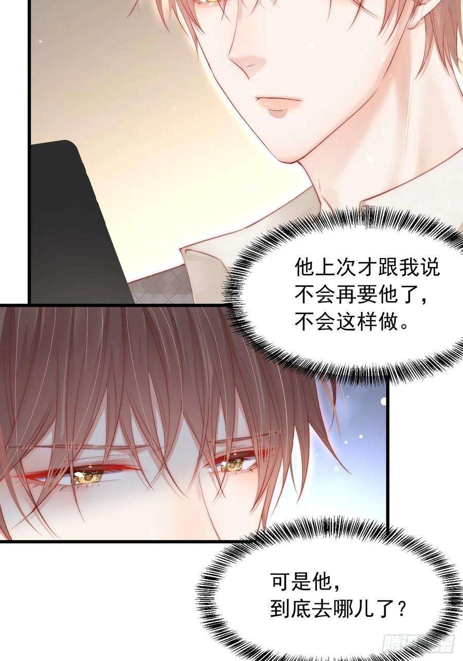 朝西，In or out53话 新年快乐一起睡觉吗