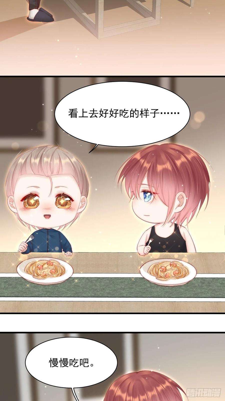 朝西，In or out53话 新年快乐一起睡觉吗