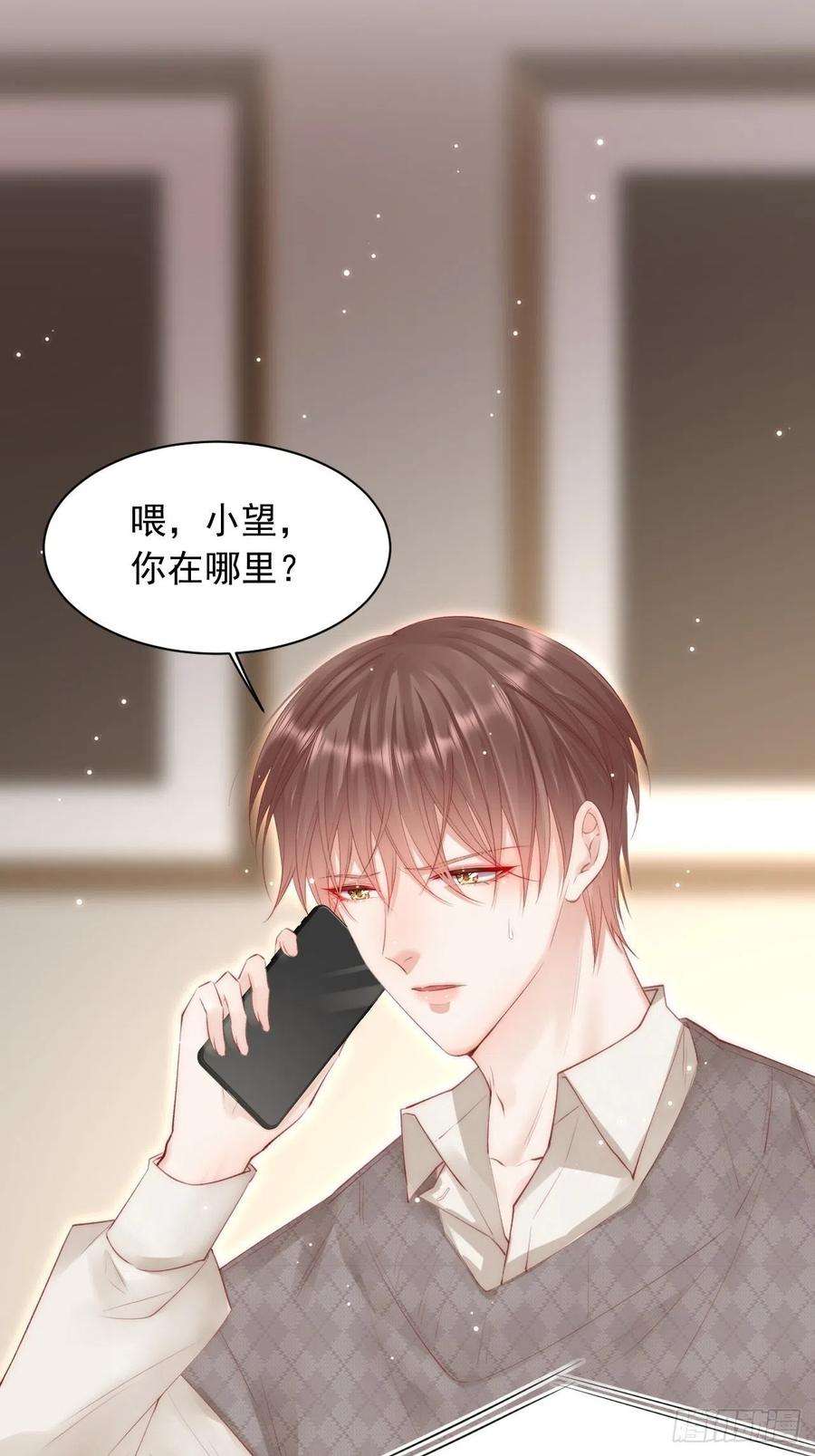 朝西，In or out53话 新年快乐一起睡觉吗