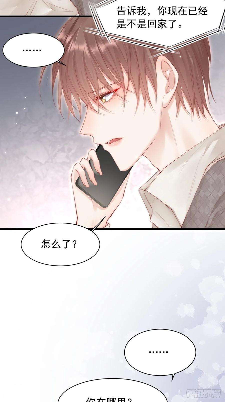 朝西，In or out53话 新年快乐一起睡觉吗