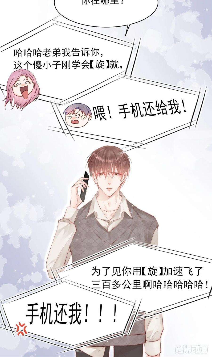 朝西，In or out53话 新年快乐一起睡觉吗