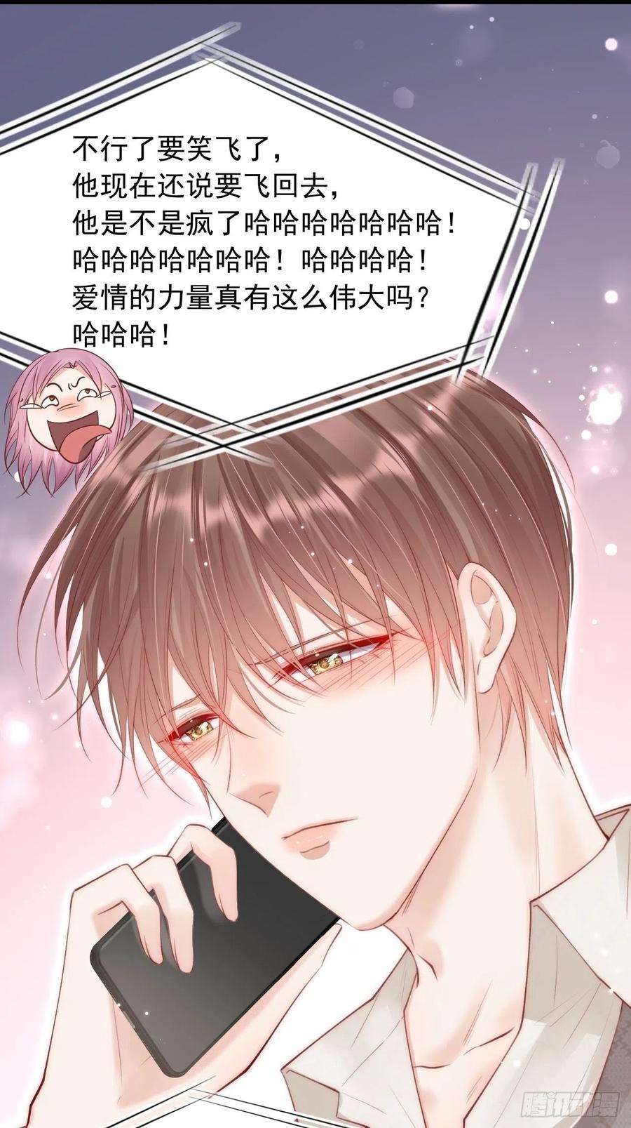 朝西，In or out53话 新年快乐一起睡觉吗