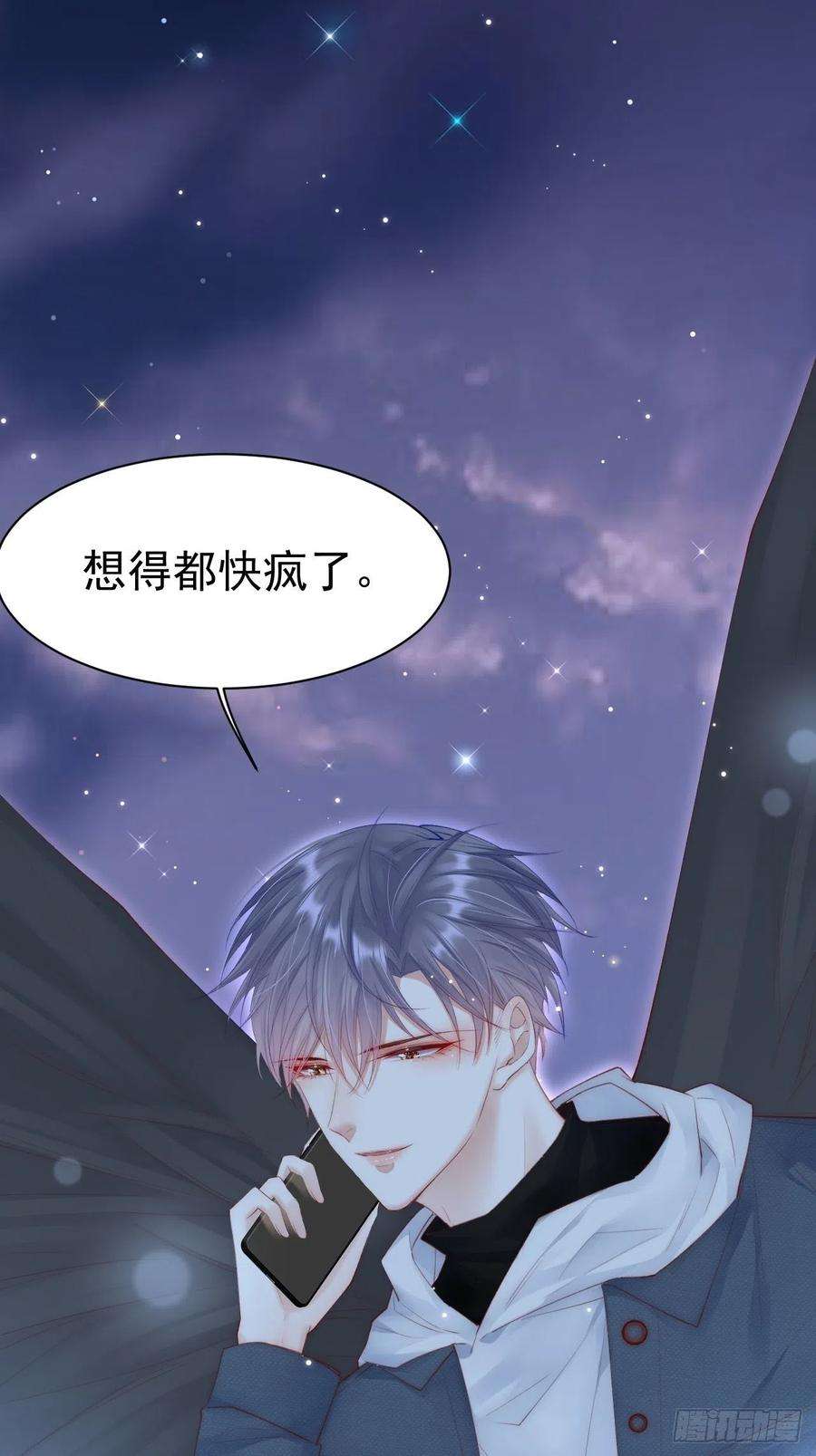 朝西，In or out53话 新年快乐一起睡觉吗