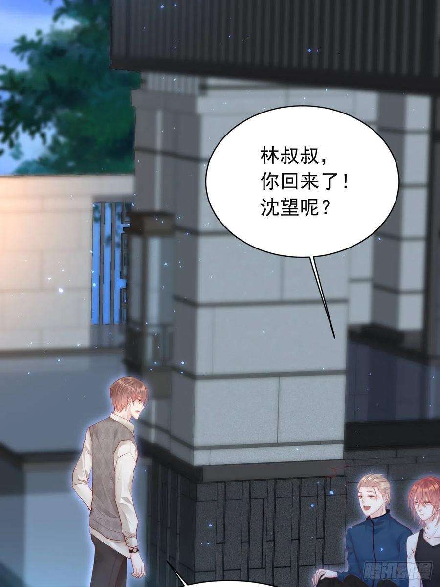 朝西，In or out53话 新年快乐一起睡觉吗