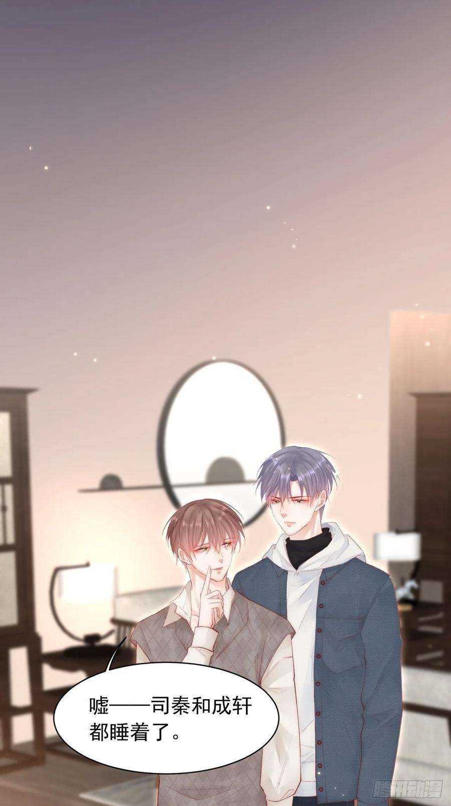 朝西，In or out53话 新年快乐一起睡觉吗