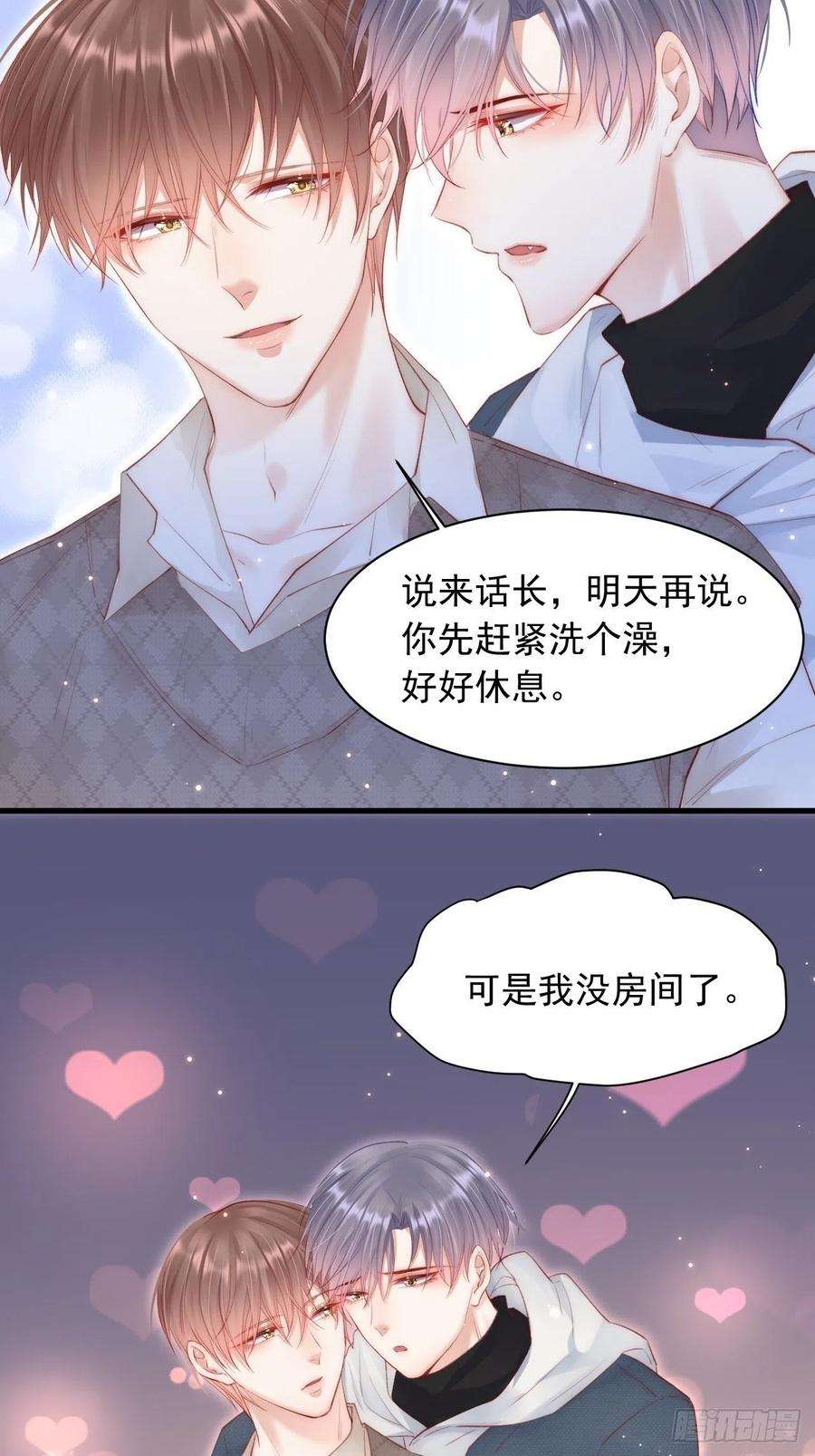 朝西，In or out53话 新年快乐一起睡觉吗