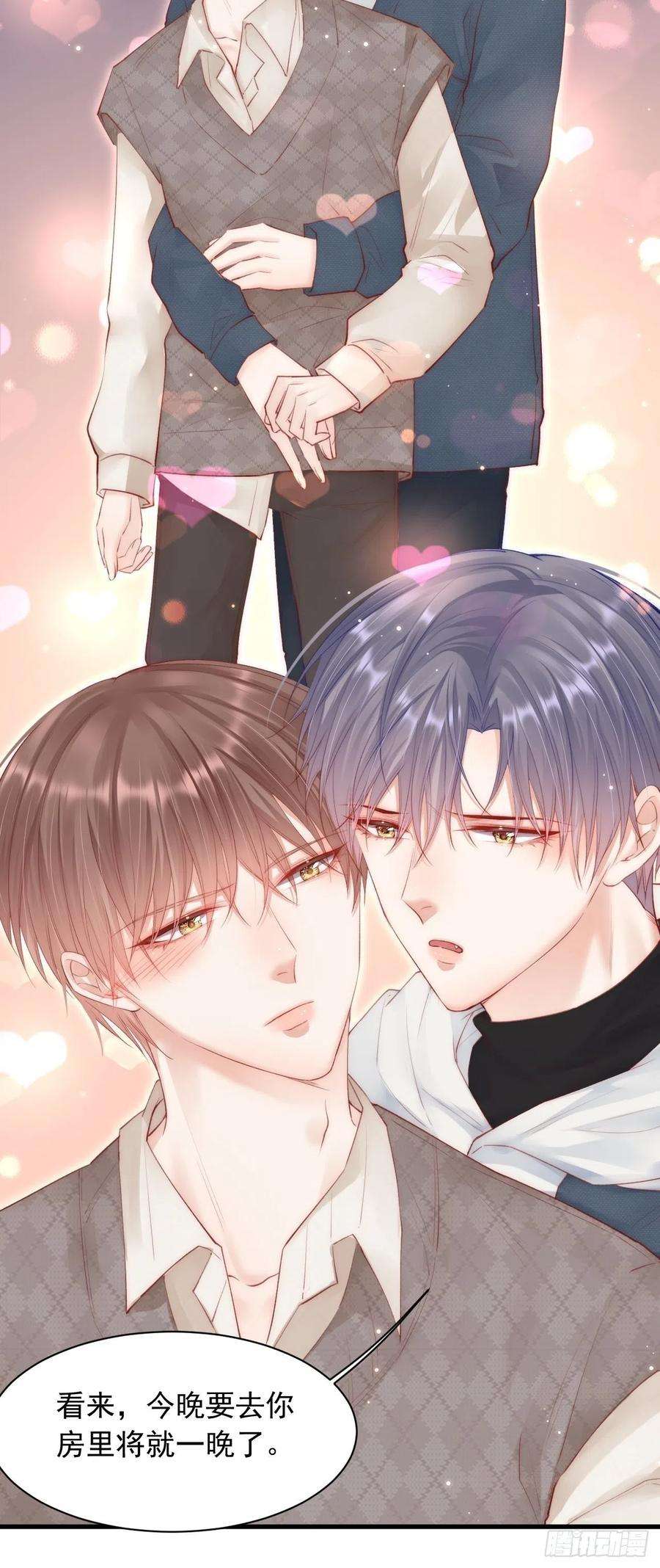 朝西，In or out53话 新年快乐一起睡觉吗