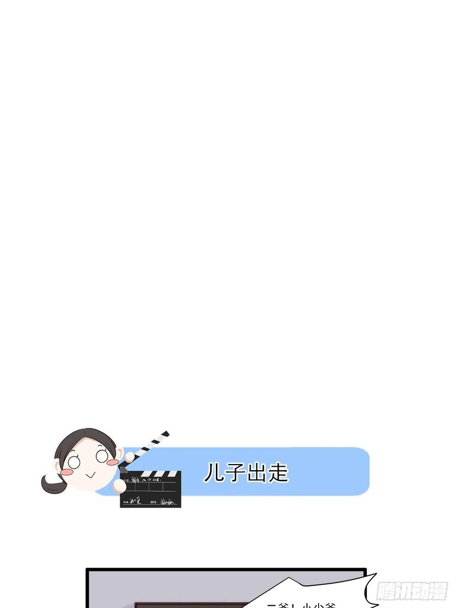 朝西，In or out53话 新年快乐一起睡觉吗