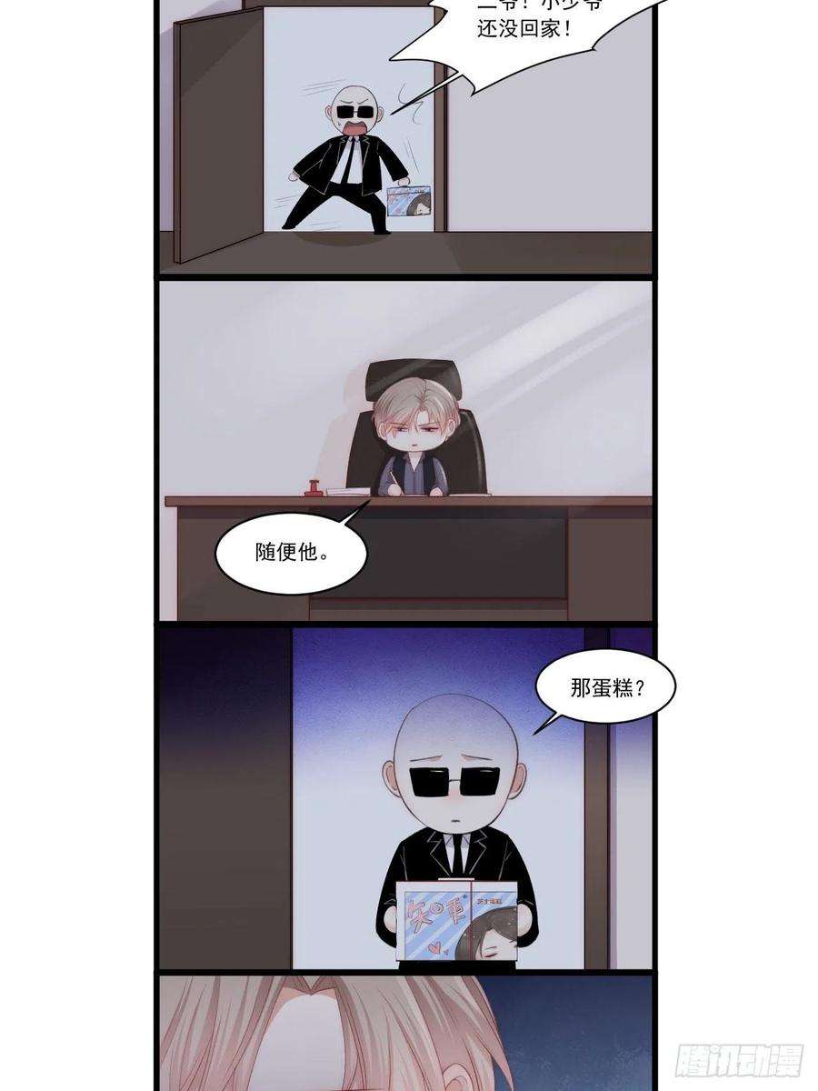 朝西，In or out53话 新年快乐一起睡觉吗