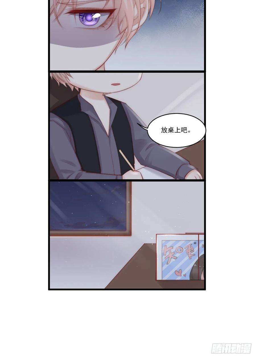 朝西，In or out53话 新年快乐一起睡觉吗