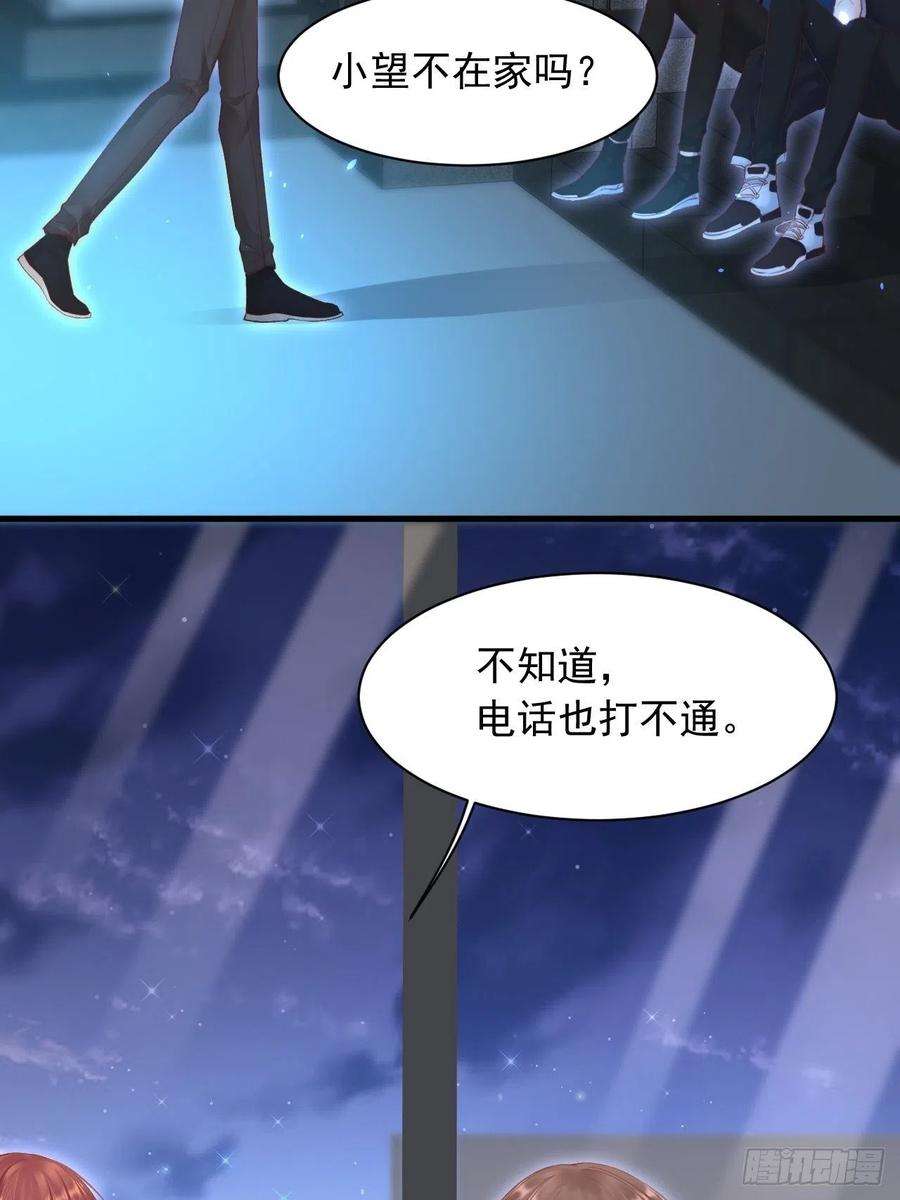 朝西，In or out53话 新年快乐一起睡觉吗