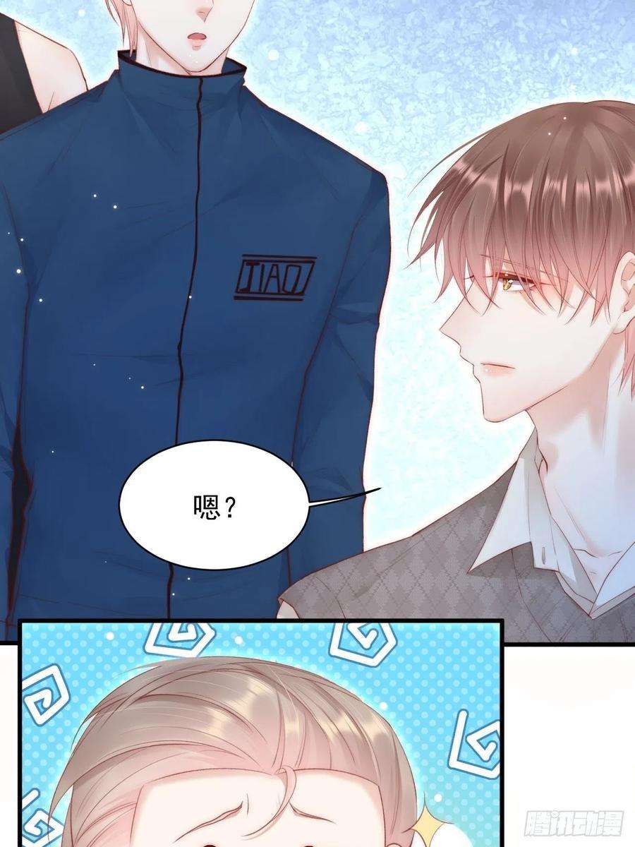 朝西，In or out53话 新年快乐一起睡觉吗