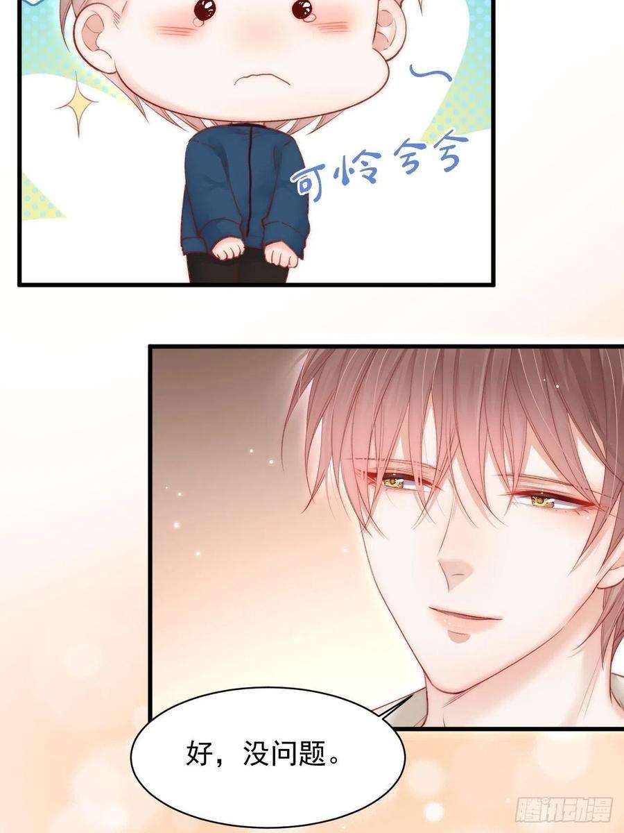 朝西，In or out53话 新年快乐一起睡觉吗