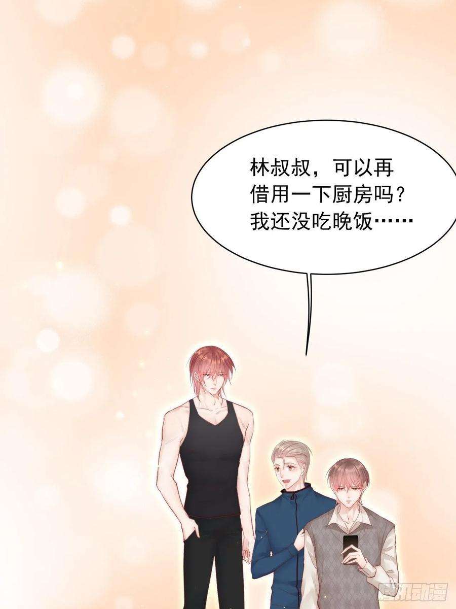 朝西，In or out53话 新年快乐一起睡觉吗