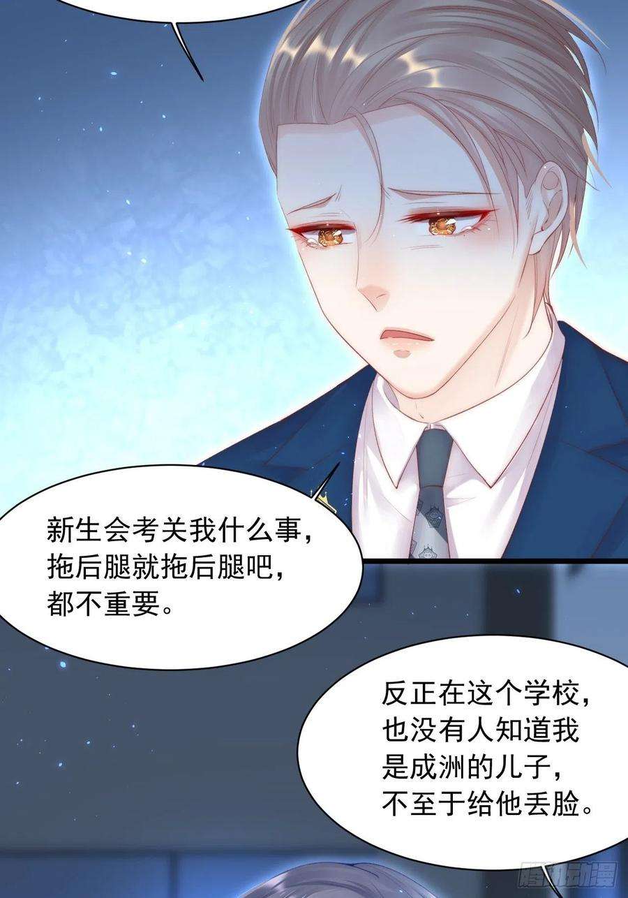 朝西，In or out56话 你别乱摸