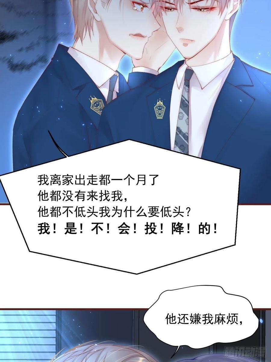 朝西，In or out56话 你别乱摸