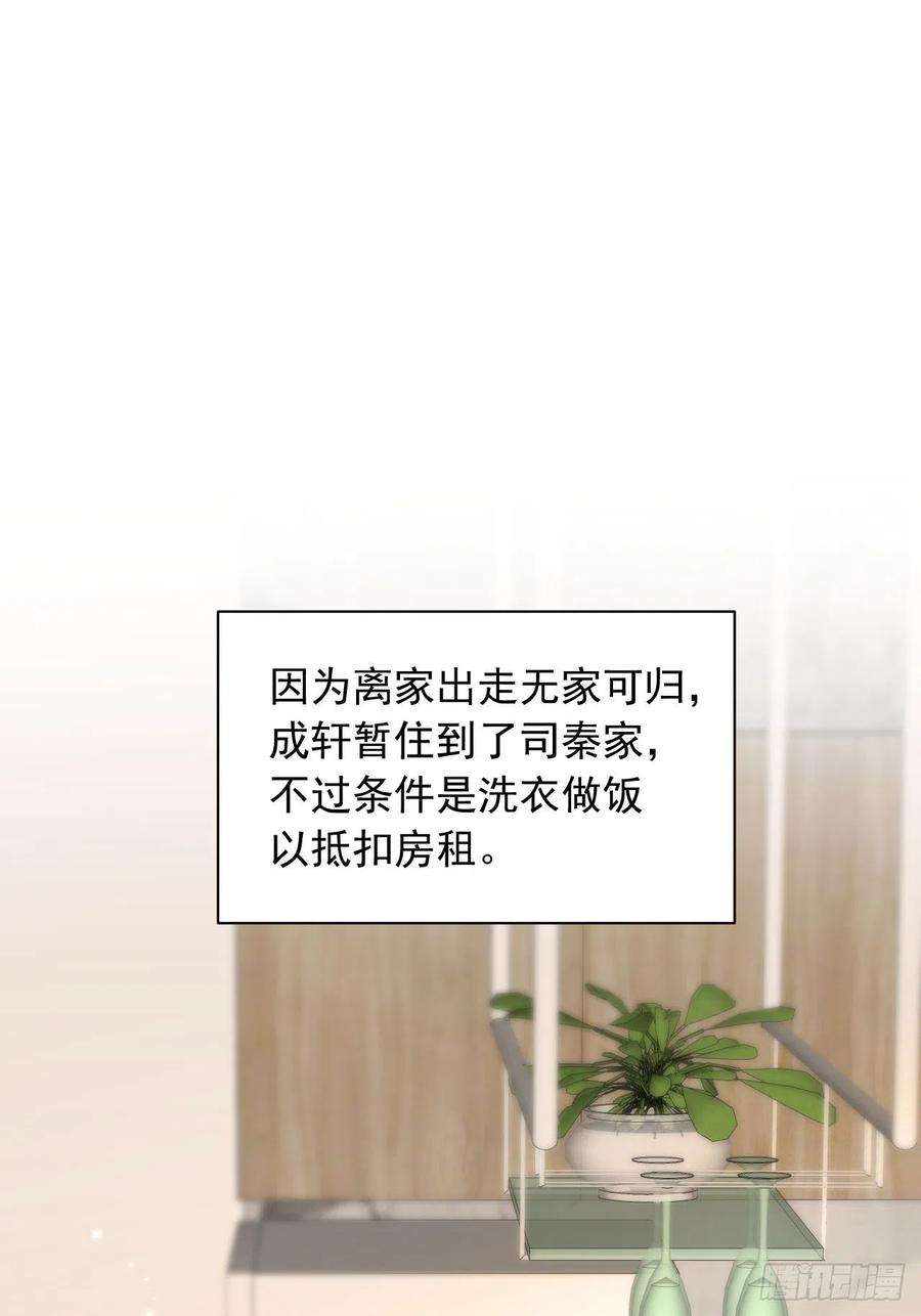 朝西，In or out56话 你别乱摸