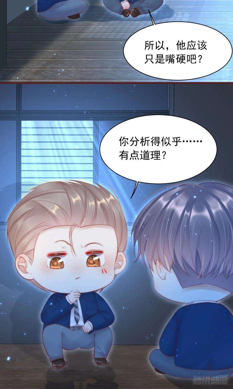 朝西，In or out56话 你别乱摸