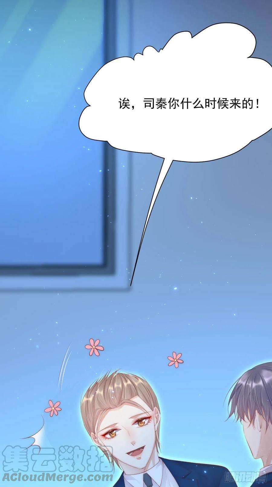 朝西，In or out56话 你别乱摸