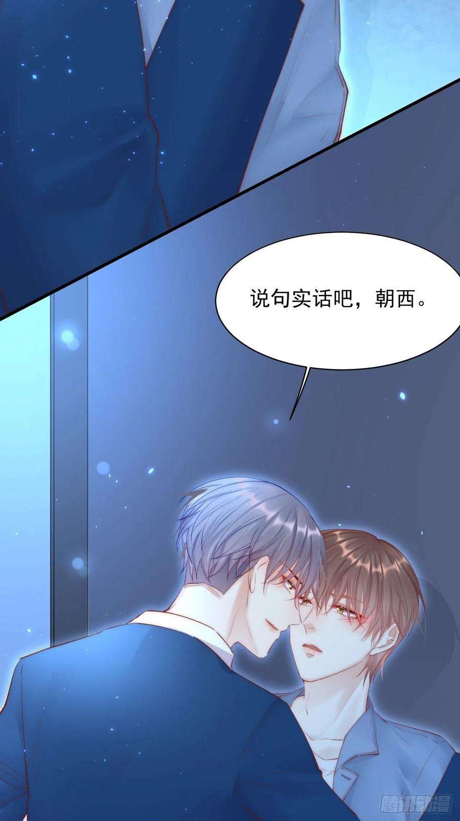 朝西，In or out56话 你别乱摸