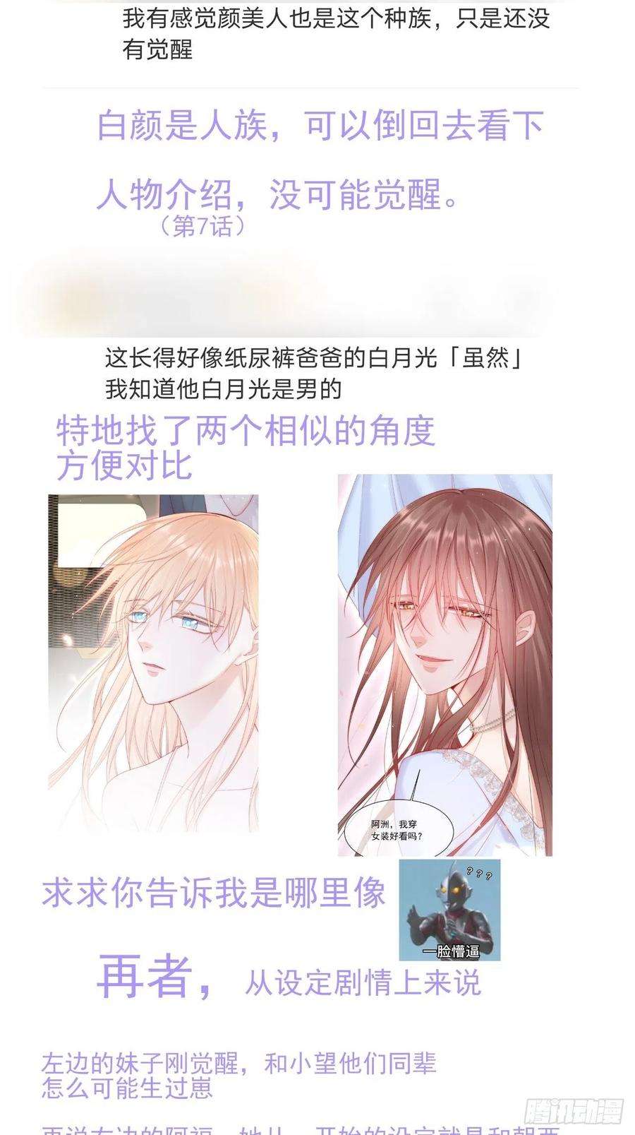 朝西，In or out59话 他给的惊喜