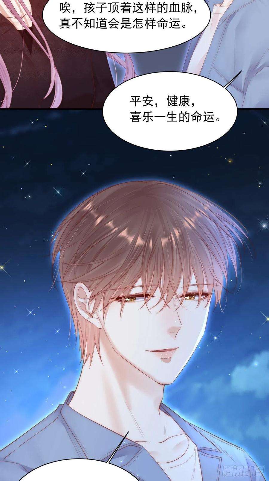 朝西，In or out59话 他给的惊喜