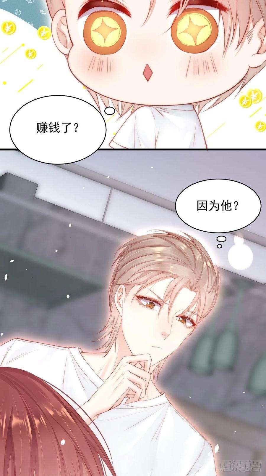 朝西，In or out63话 这个人坏透了