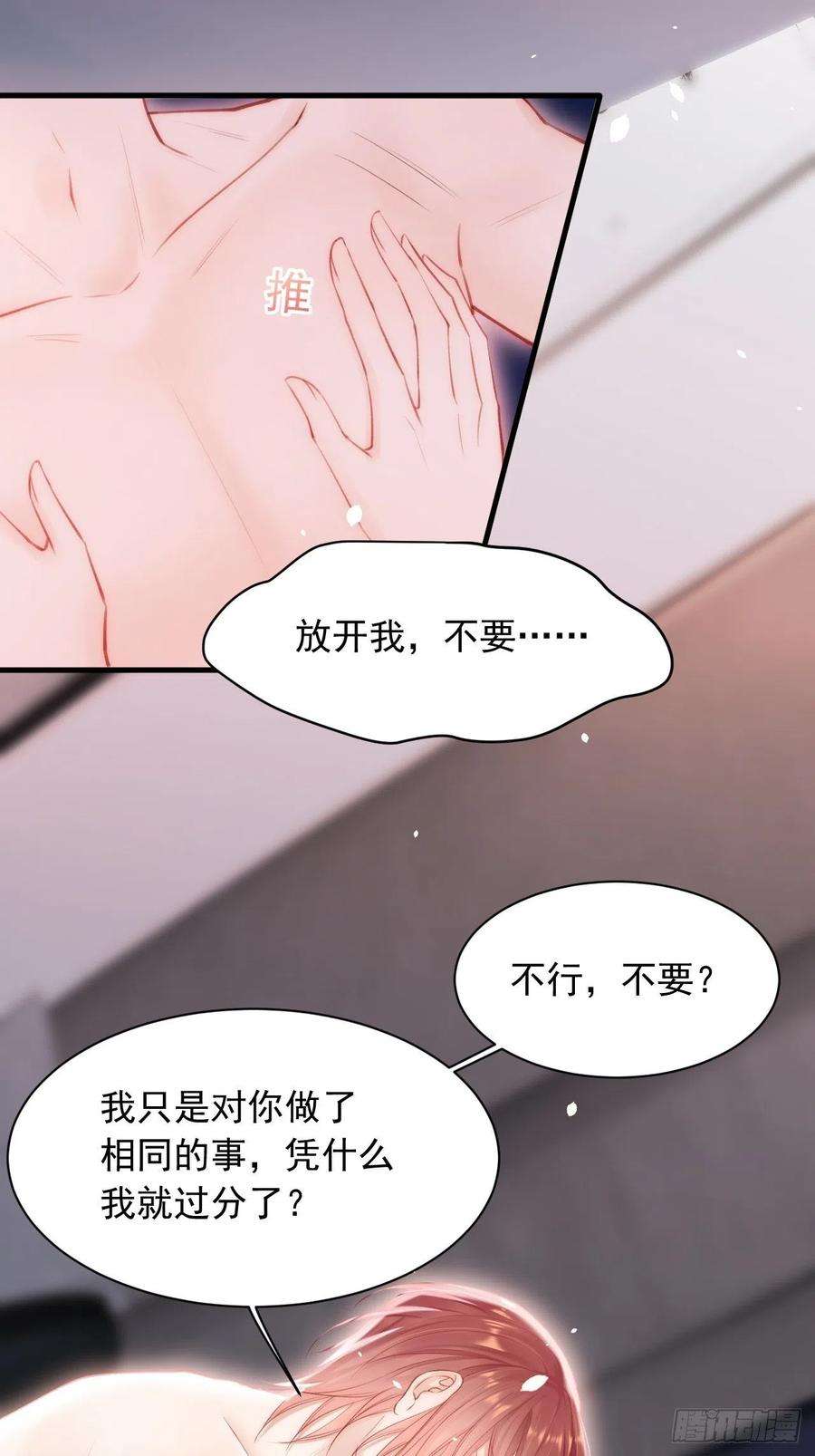 朝西，In or out64话 不要冷静我还要继续