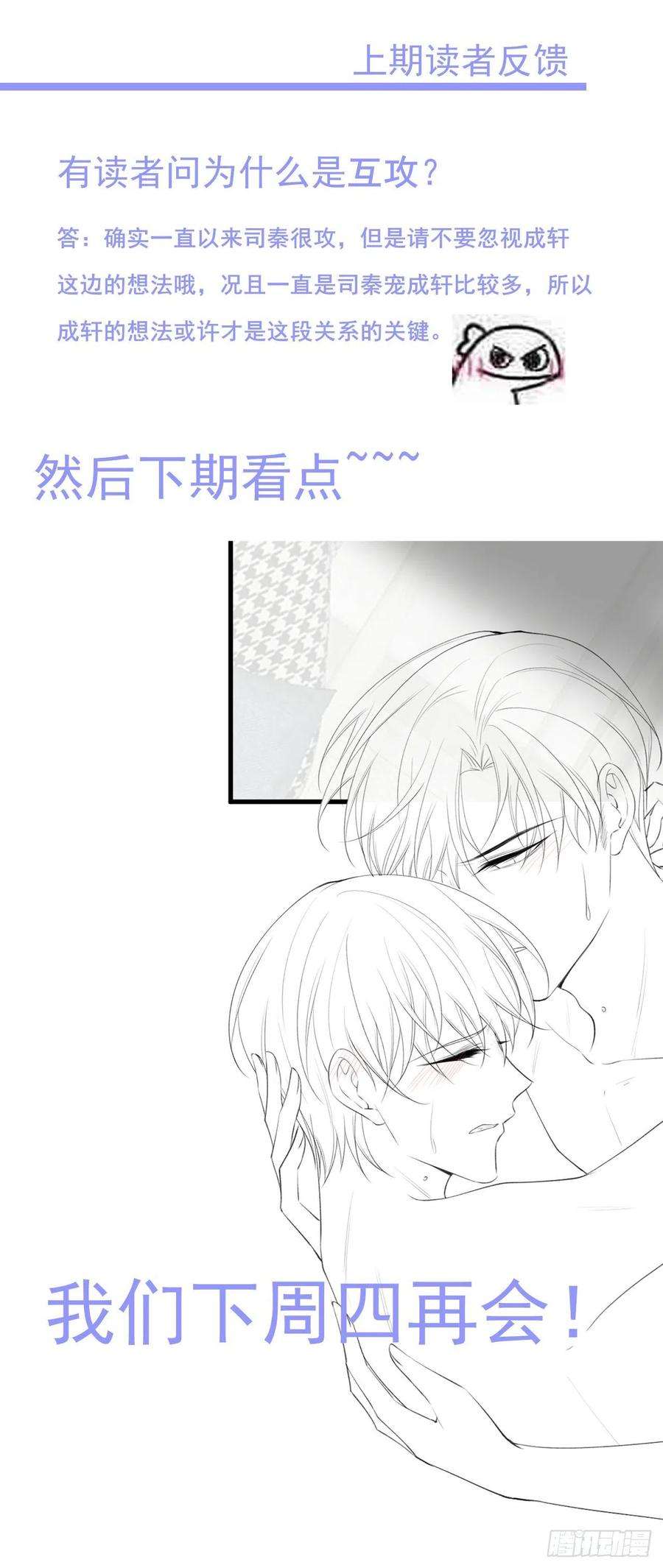 朝西，In or out64话 不要冷静我还要继续