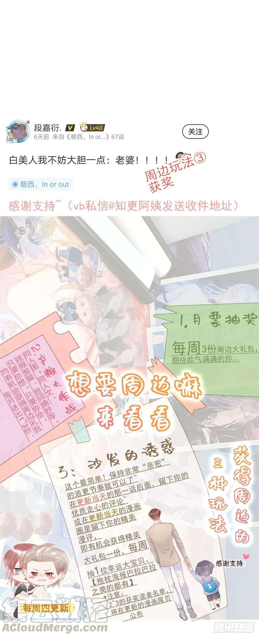 朝西，In or out66话 阳光穿透灰暗的心