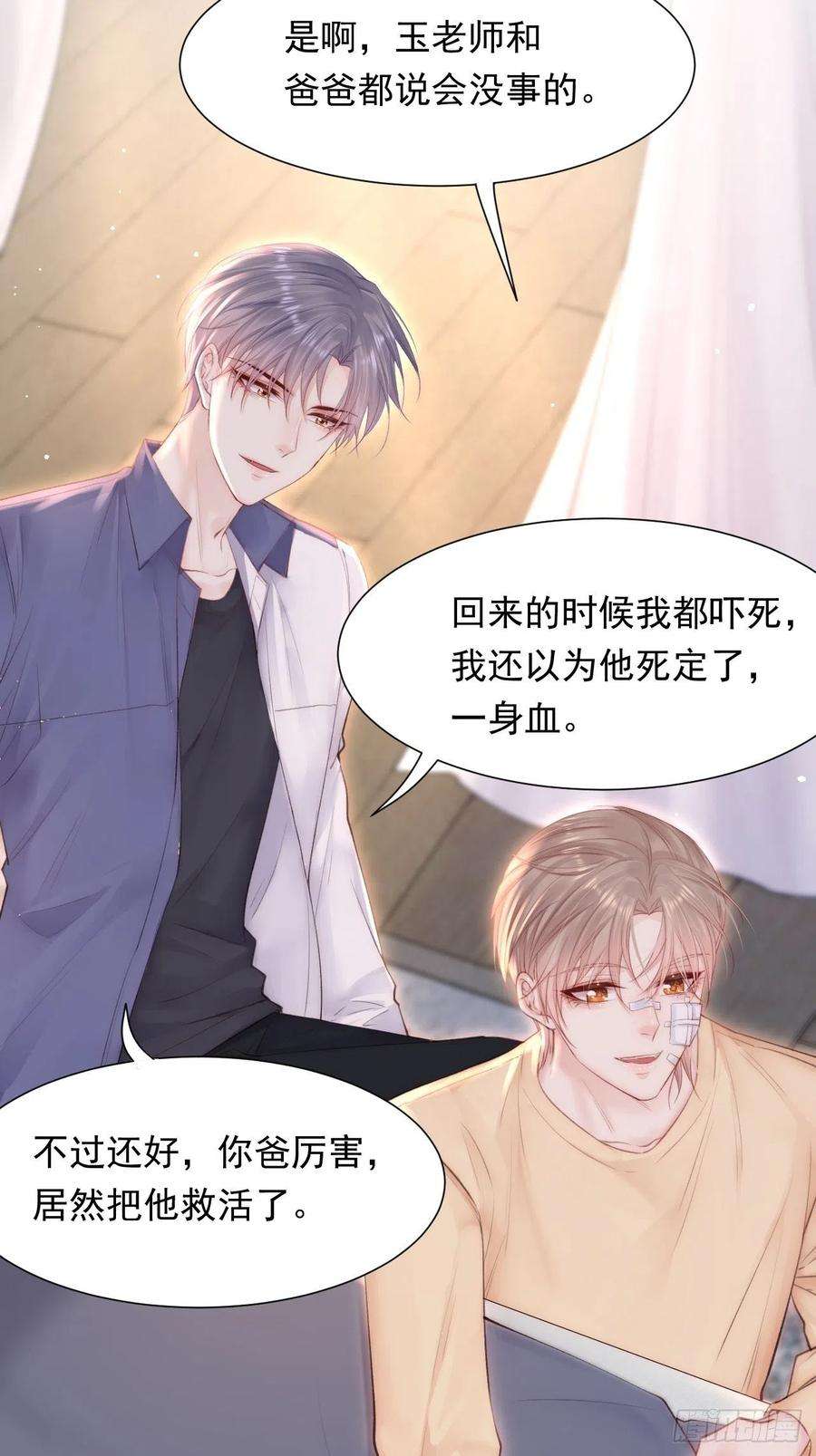 朝西，In or out89话 坦诚一点