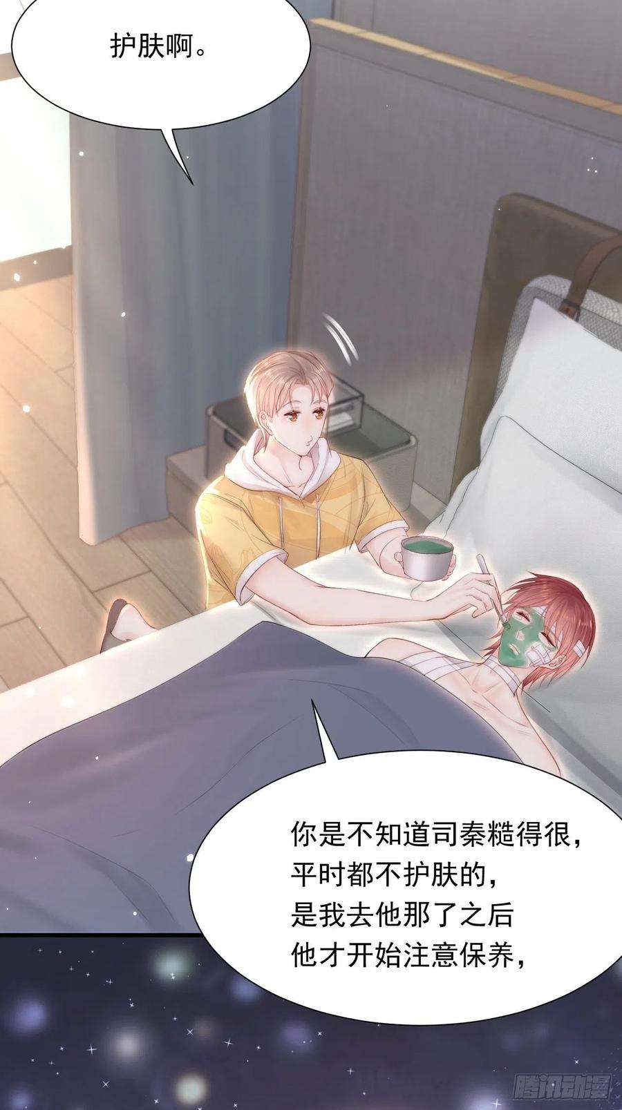 朝西，In or out95话 时刻保持鲜嫩