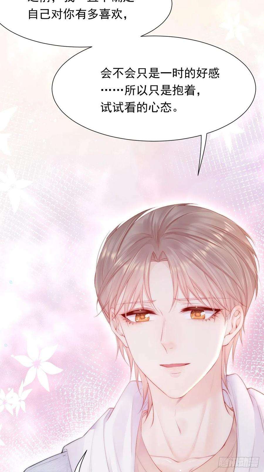 朝西，In or out97话 司秦醒了