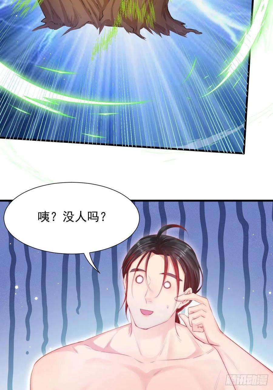 朝西，In or out102话 爱心暴击