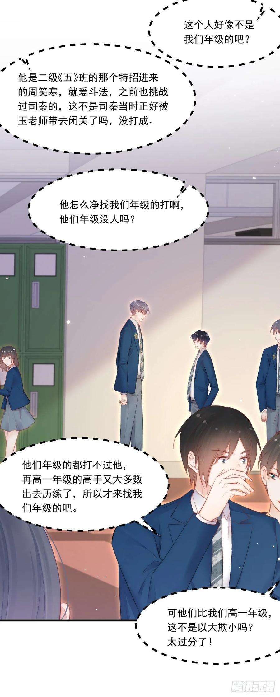 朝西，In or out103话 周 笑 寒