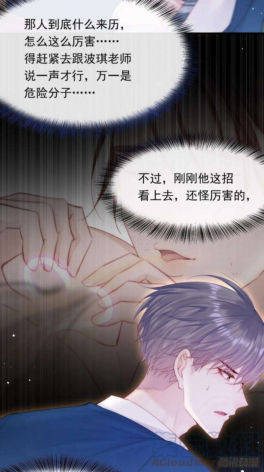 朝西，In or out103话 周 笑 寒