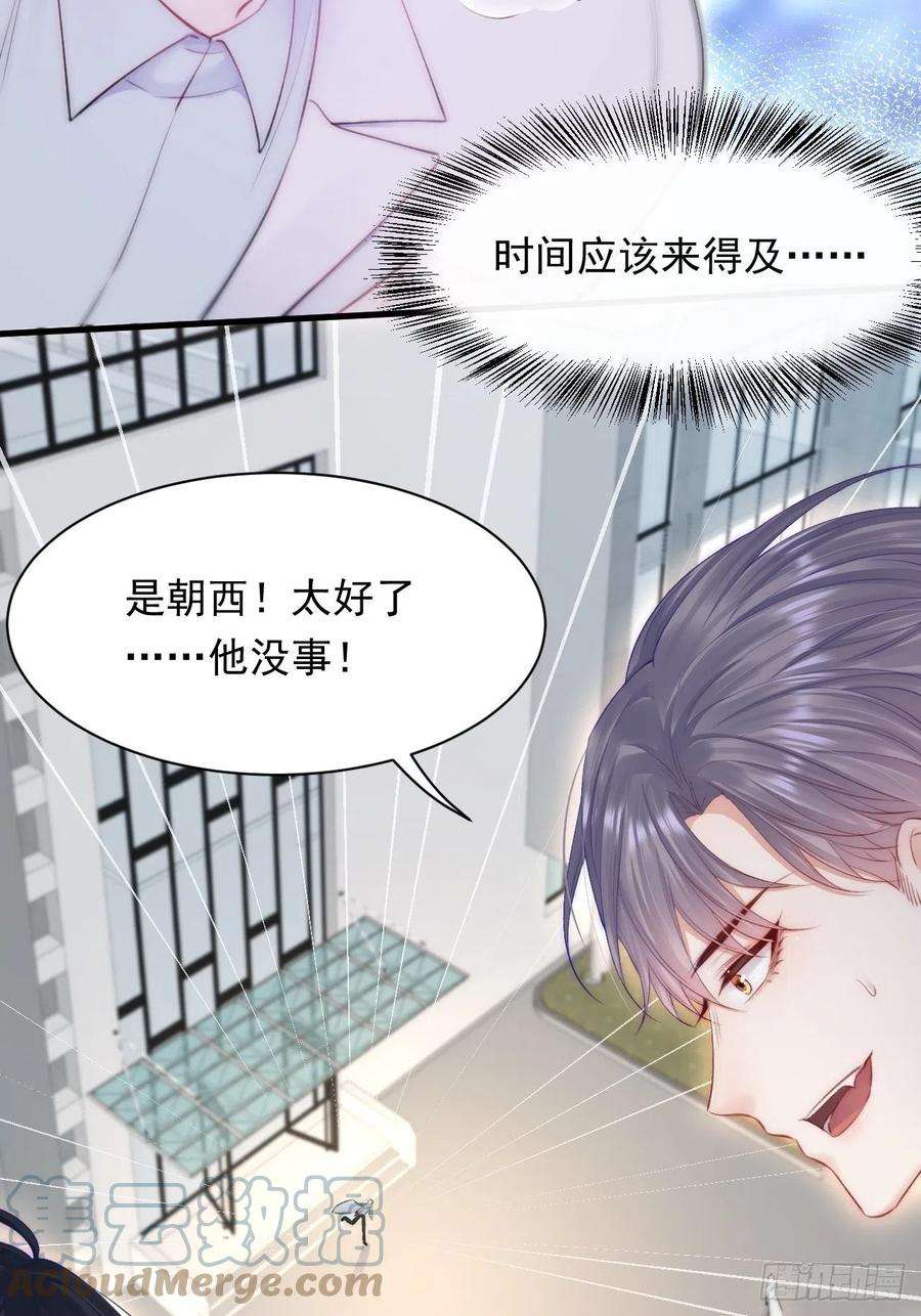 朝西，In or out104话 令人心动的”人类”