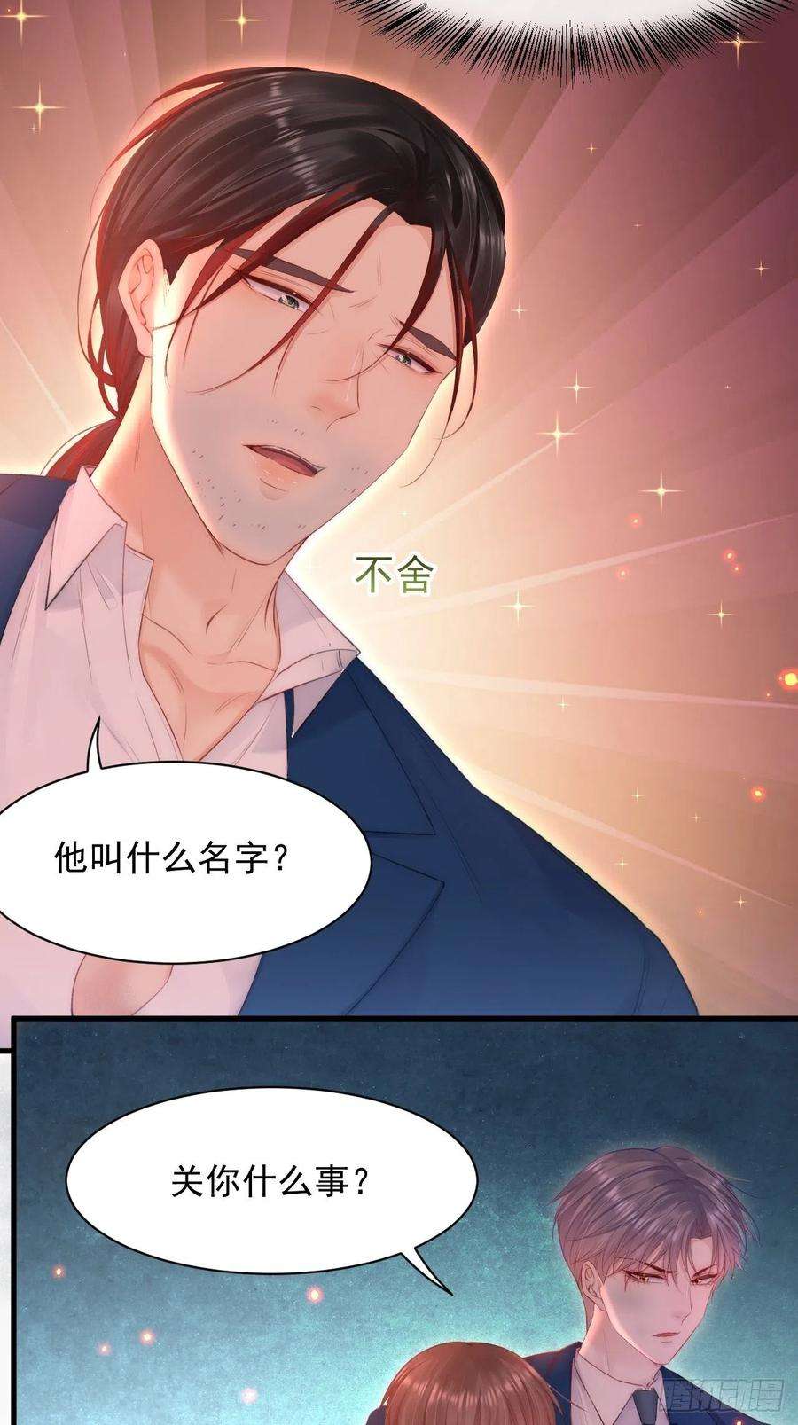 朝西，In or out104话 令人心动的”人类”