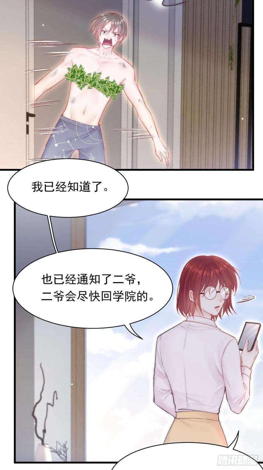 朝西，In or out104话 令人心动的”人类”