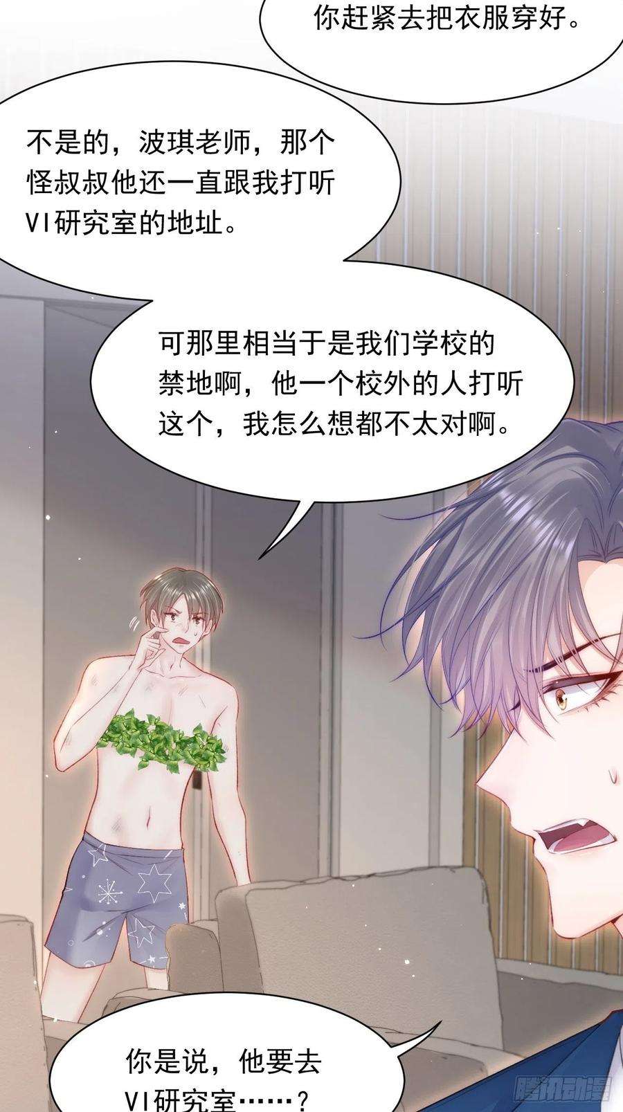 朝西，In or out104话 令人心动的”人类”